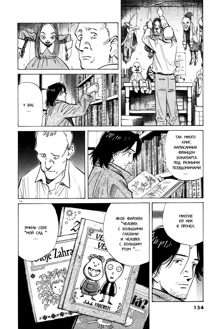 Read Монстр манга читать онлайн на русском — Все главы Monster Наоки Урасавы Manga Online
