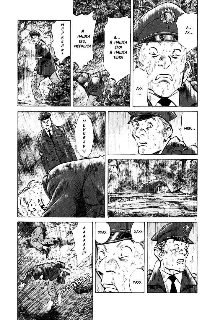 Read Монстр манга читать онлайн на русском — Все главы Monster Наоки Урасавы Manga Online