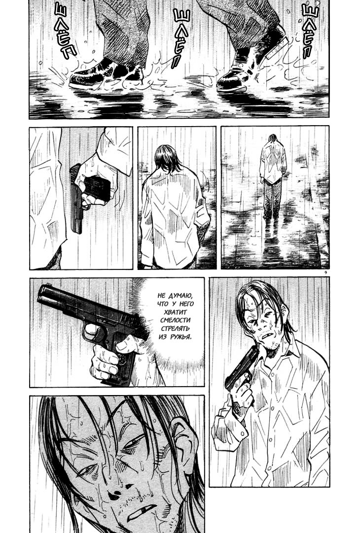 Read Монстр манга читать онлайн на русском — Все главы Monster Наоки Урасавы Manga Online