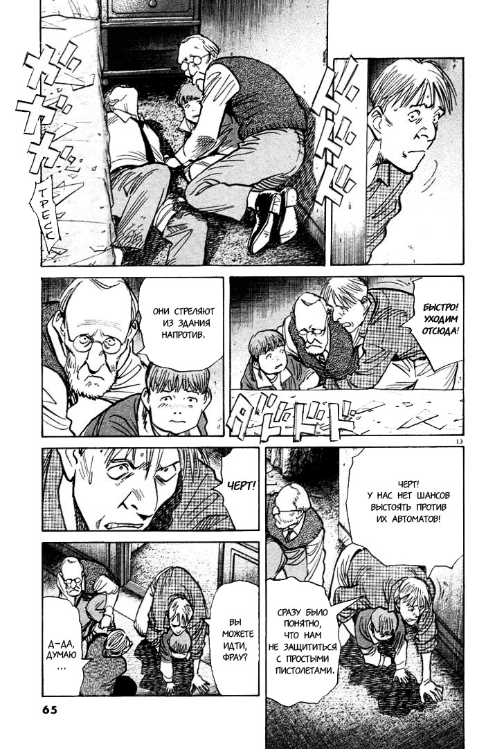 Read Монстр манга читать онлайн на русском — Все главы Monster Наоки Урасавы Manga Online