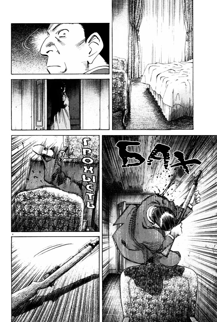 Read Монстр манга читать онлайн на русском — Все главы Monster Наоки Урасавы Manga Online