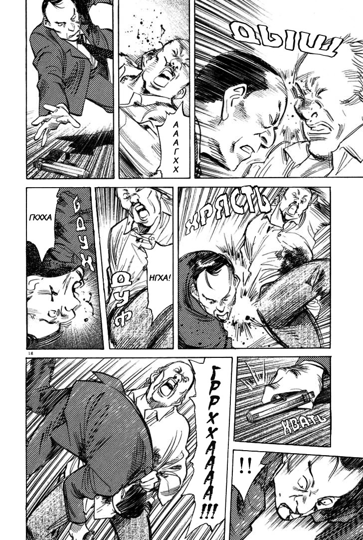 Read Монстр манга читать онлайн на русском — Все главы Monster Наоки Урасавы Manga Online
