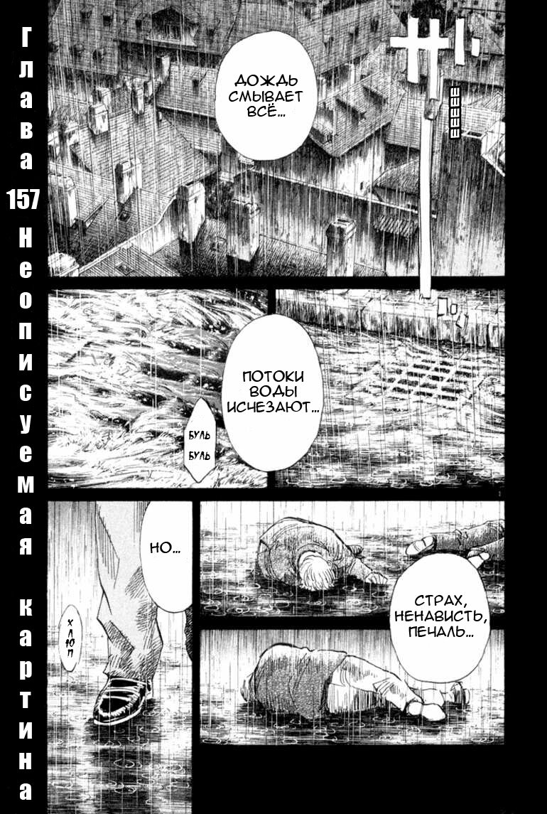 Read Монстр манга читать онлайн на русском — Все главы Monster Наоки Урасавы Manga Online