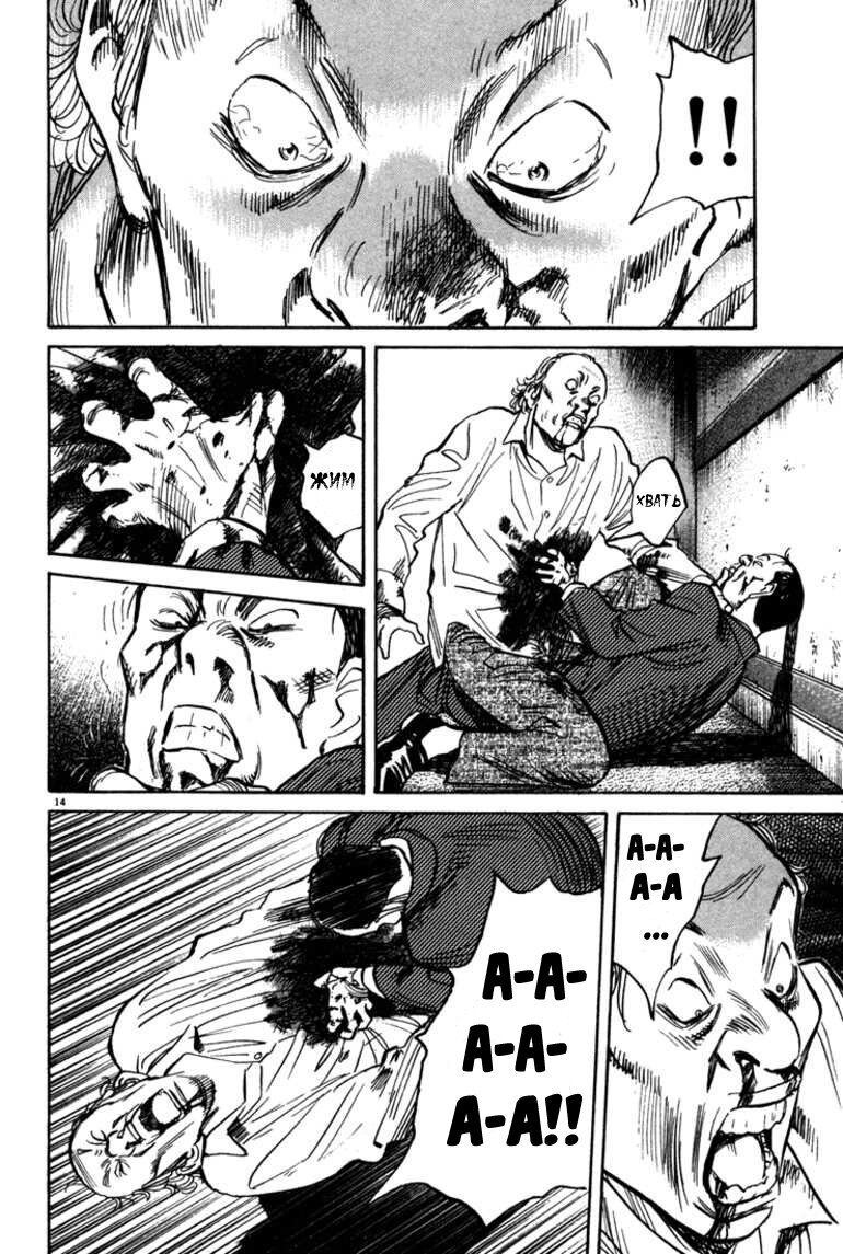 Read Монстр манга читать онлайн на русском — Все главы Monster Наоки Урасавы Manga Online