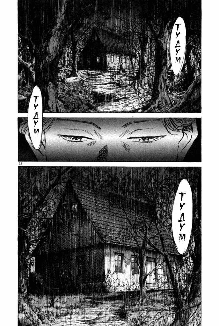 Read Монстр манга читать онлайн на русском — Все главы Monster Наоки Урасавы Manga Online