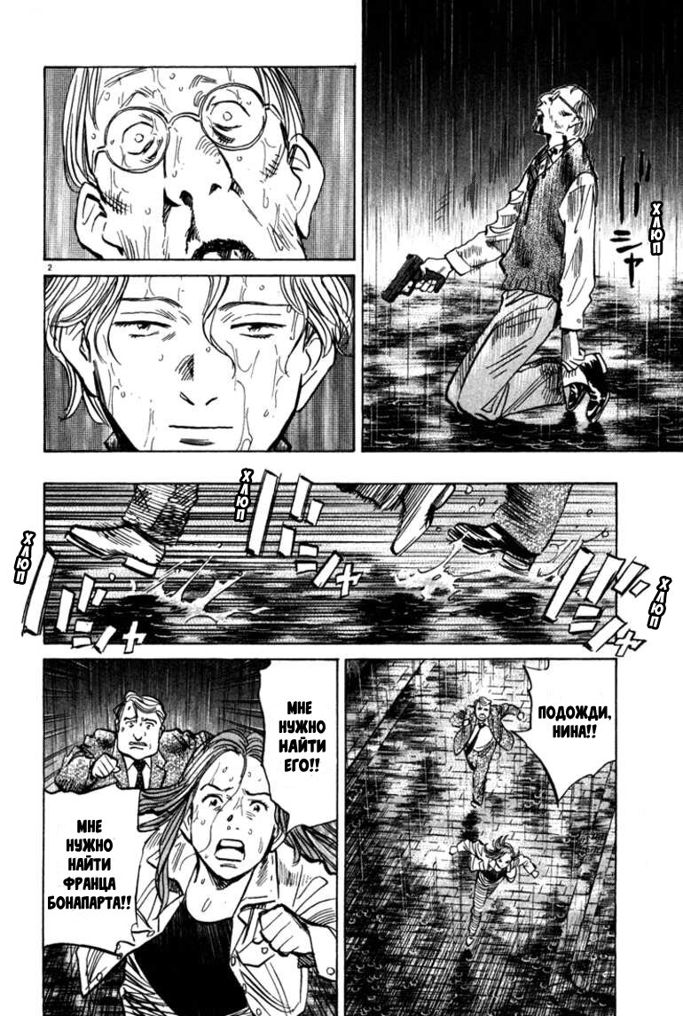 Read Монстр манга читать онлайн на русском — Все главы Monster Наоки Урасавы Manga Online