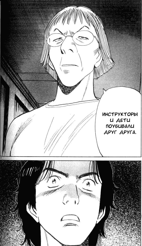 Read Монстр манга читать онлайн на русском — Все главы Monster Наоки Урасавы Manga Online