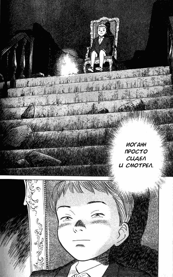 Read Монстр манга читать онлайн на русском — Все главы Monster Наоки Урасавы Manga Online