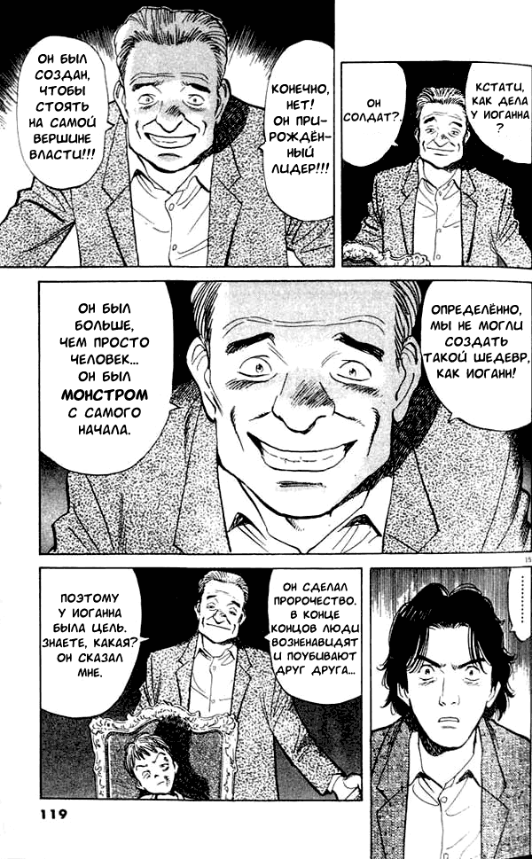 Read Монстр манга читать онлайн на русском — Все главы Monster Наоки Урасавы Manga Online