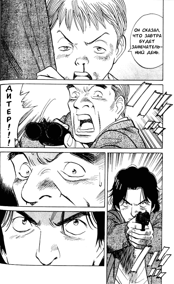 Read Монстр манга читать онлайн на русском — Все главы Monster Наоки Урасавы Manga Online
