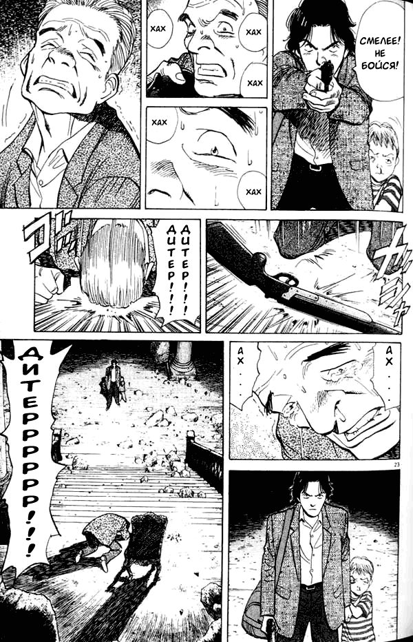 Read Монстр манга читать онлайн на русском — Все главы Monster Наоки Урасавы Manga Online