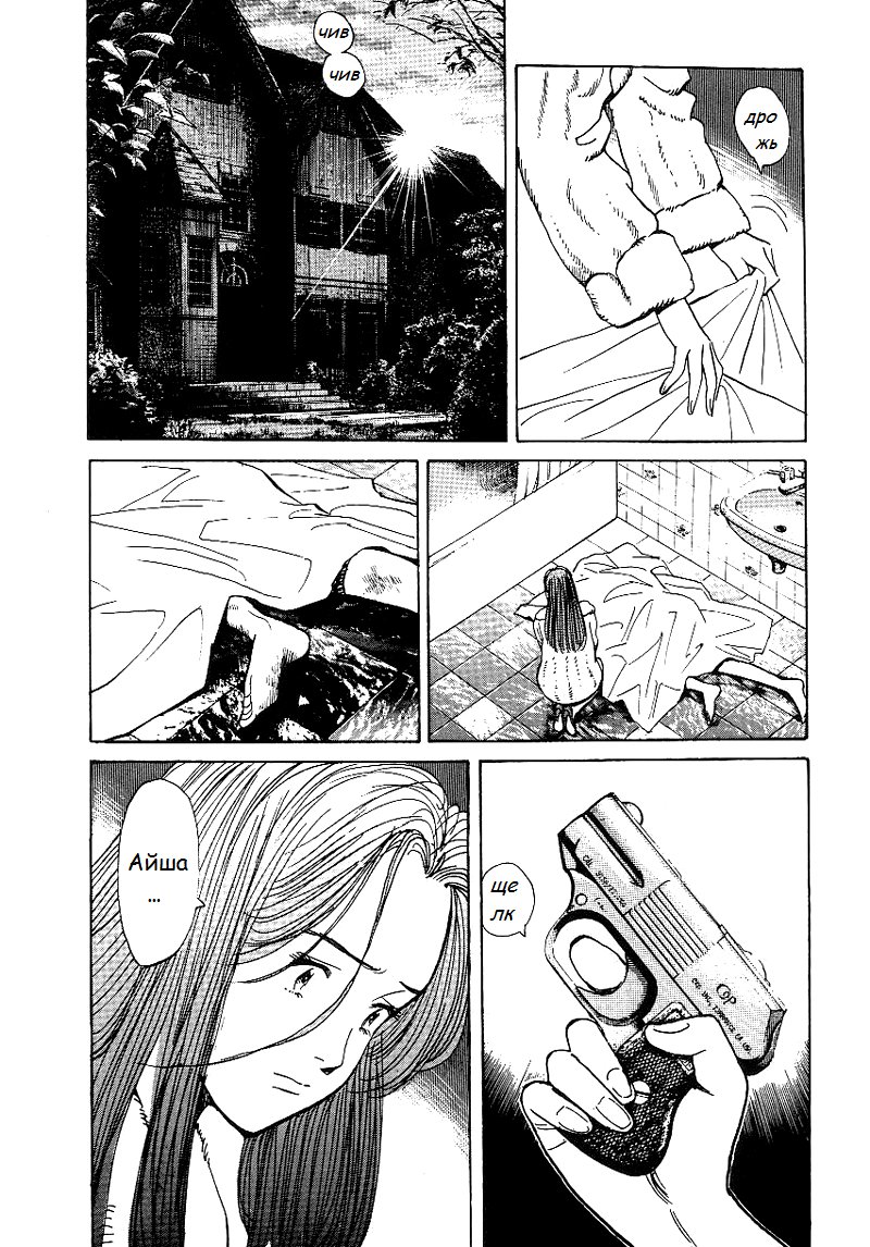 Read Монстр манга читать онлайн на русском — Все главы Monster Наоки Урасавы Manga Online