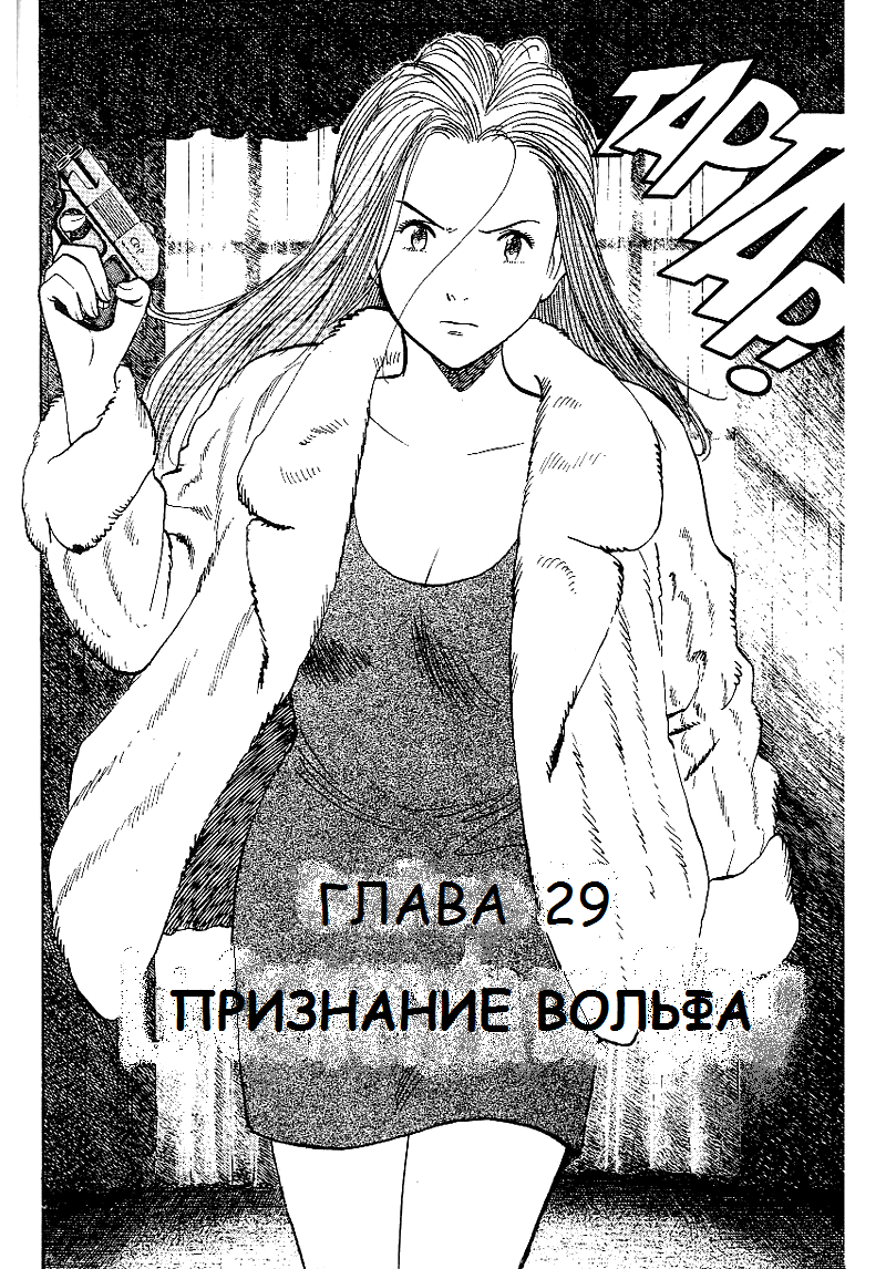Read Монстр манга читать онлайн на русском — Все главы Monster Наоки Урасавы Manga Online