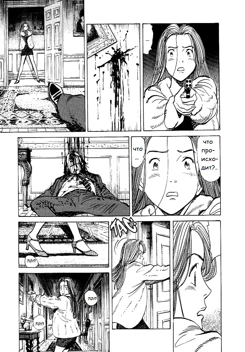 Read Монстр манга читать онлайн на русском — Все главы Monster Наоки Урасавы Manga Online