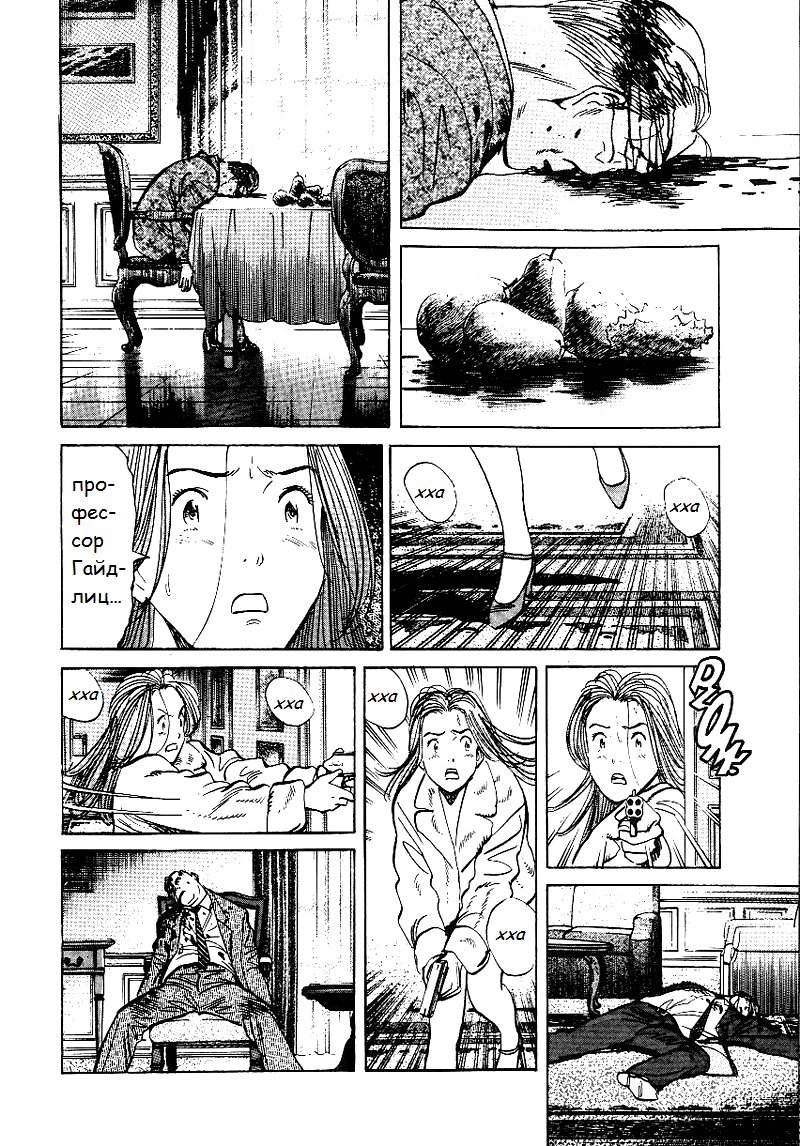 Read Монстр манга читать онлайн на русском — Все главы Monster Наоки Урасавы Manga Online