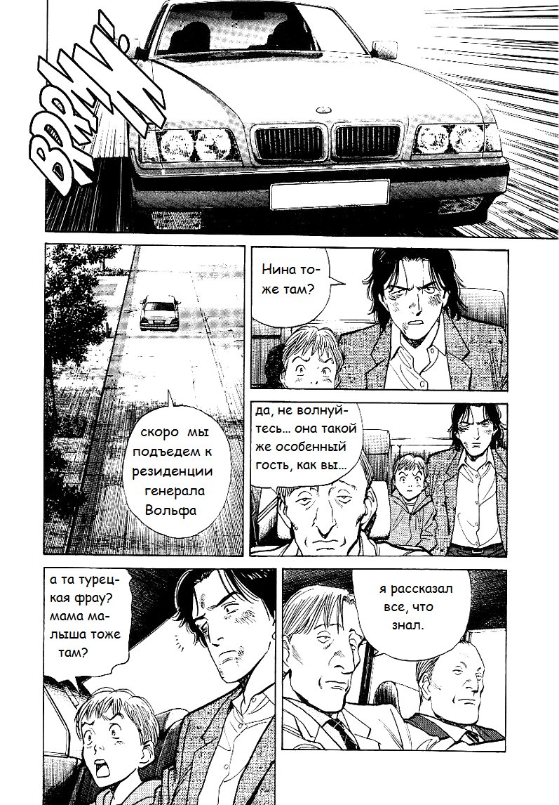 Read Монстр манга читать онлайн на русском — Все главы Monster Наоки Урасавы Manga Online