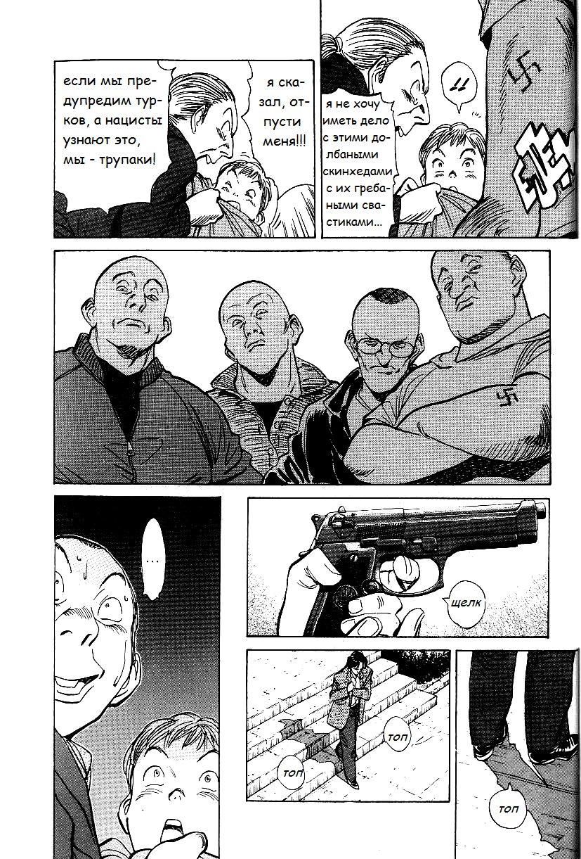 Read Монстр манга читать онлайн на русском — Все главы Monster Наоки Урасавы Manga Online