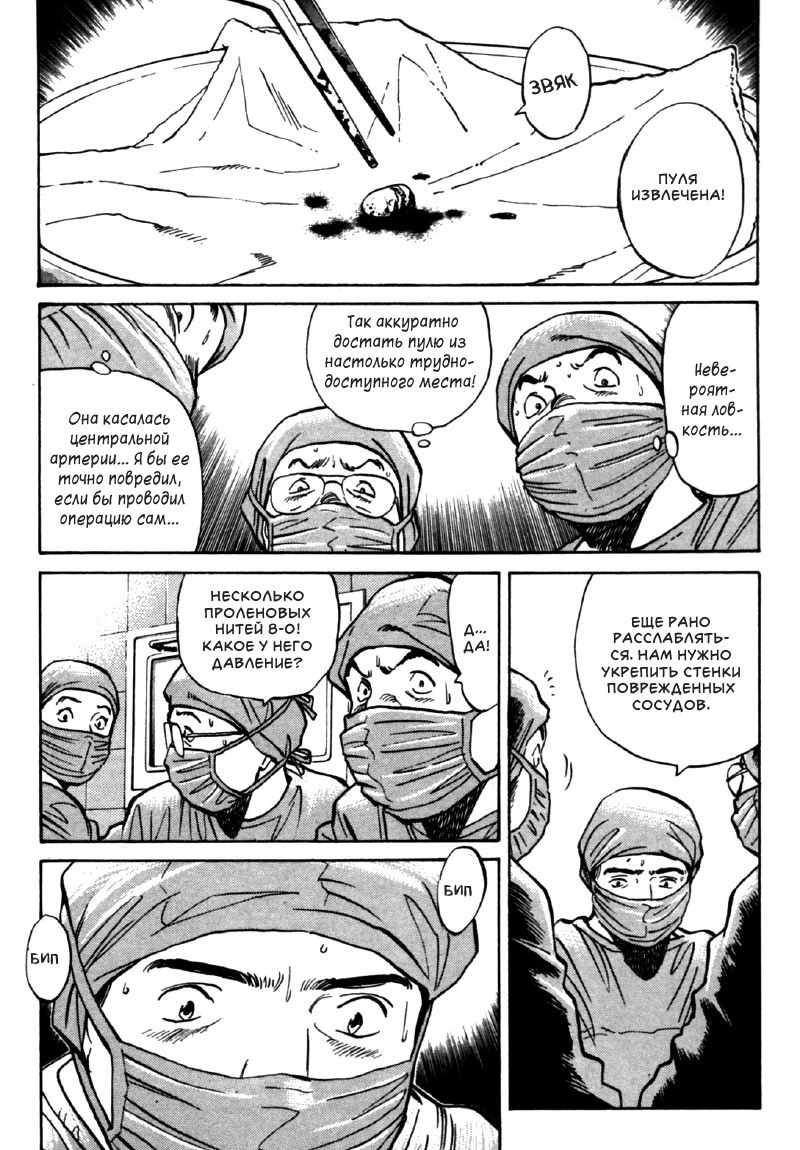 Read Монстр манга читать онлайн на русском — Все главы Monster Наоки Урасавы Manga Online