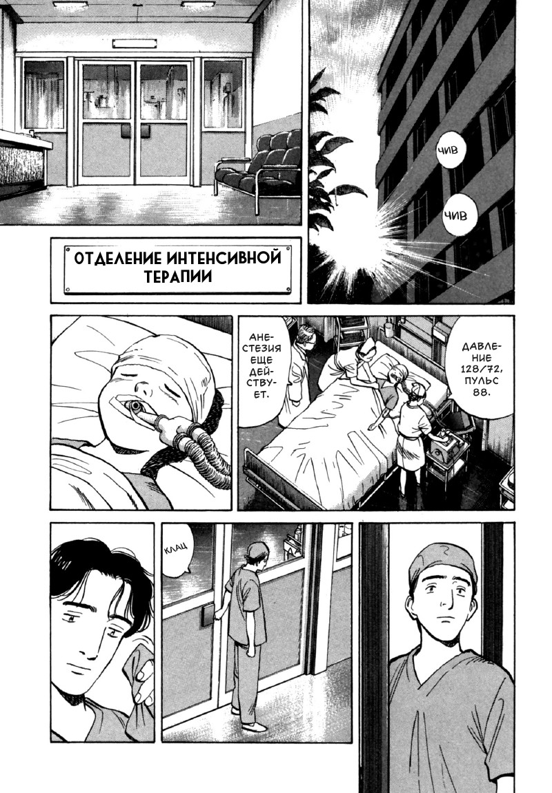 Read Монстр манга читать онлайн на русском — Все главы Monster Наоки Урасавы Manga Online