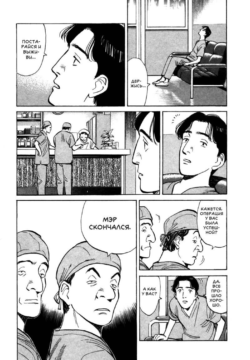 Read Монстр манга читать онлайн на русском — Все главы Monster Наоки Урасавы Manga Online