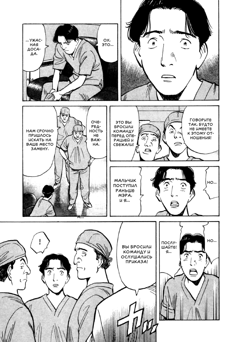 Read Монстр манга читать онлайн на русском — Все главы Monster Наоки Урасавы Manga Online