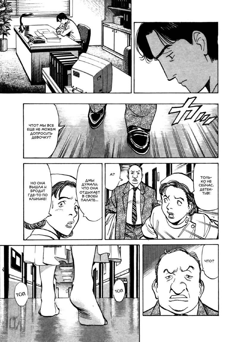 Read Монстр манга читать онлайн на русском — Все главы Monster Наоки Урасавы Manga Online