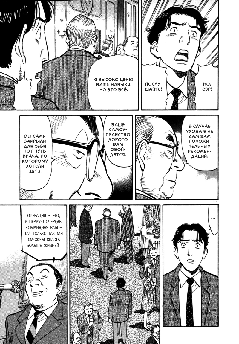 Read Монстр манга читать онлайн на русском — Все главы Monster Наоки Урасавы Manga Online