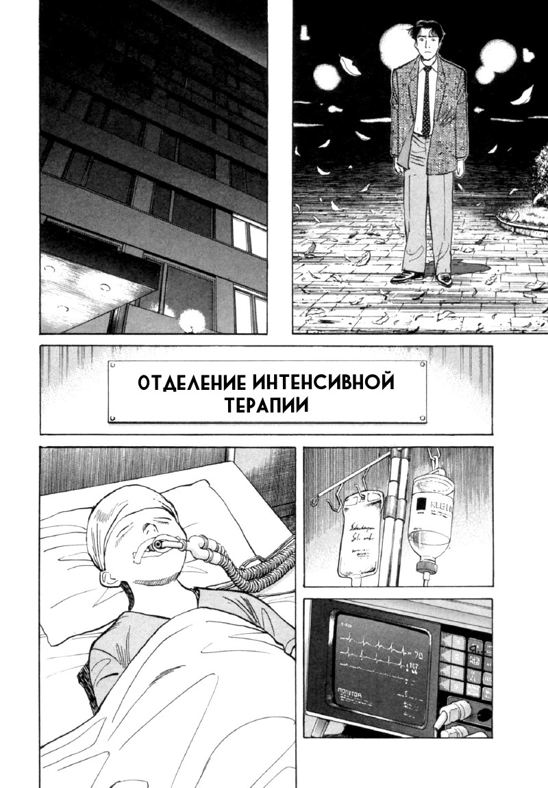 Read Монстр манга читать онлайн на русском — Все главы Monster Наоки Урасавы Manga Online