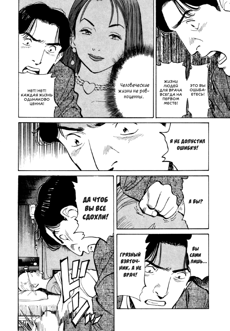 Read Монстр манга читать онлайн на русском — Все главы Monster Наоки Урасавы Manga Online