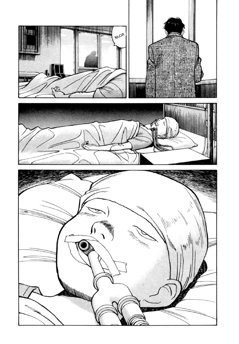 Read Монстр манга читать онлайн на русском — Все главы Monster Наоки Урасавы Manga Online