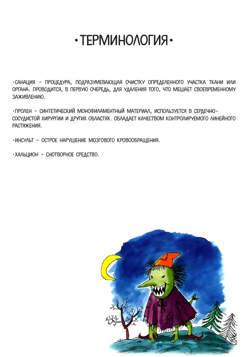 Read Монстр манга читать онлайн на русском — Все главы Monster Наоки Урасавы Manga Online