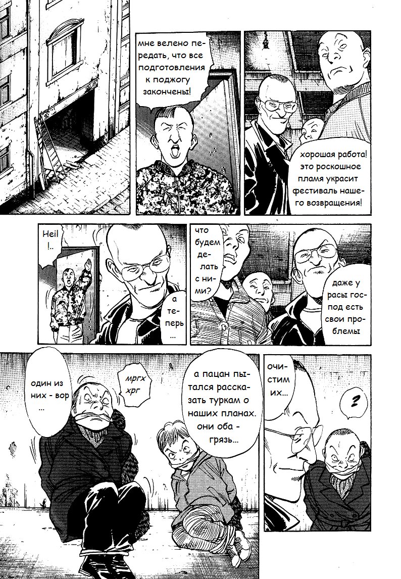 Read Монстр манга читать онлайн на русском — Все главы Monster Наоки Урасавы Manga Online