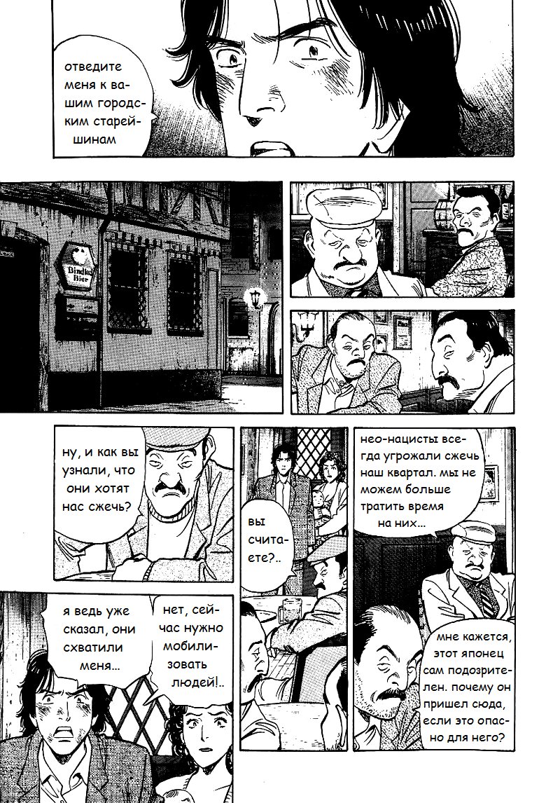 Read Монстр манга читать онлайн на русском — Все главы Monster Наоки Урасавы Manga Online