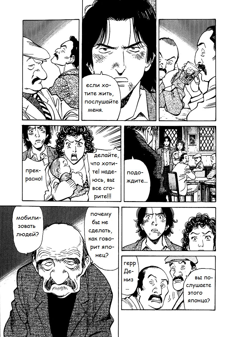 Read Монстр манга читать онлайн на русском — Все главы Monster Наоки Урасавы Manga Online