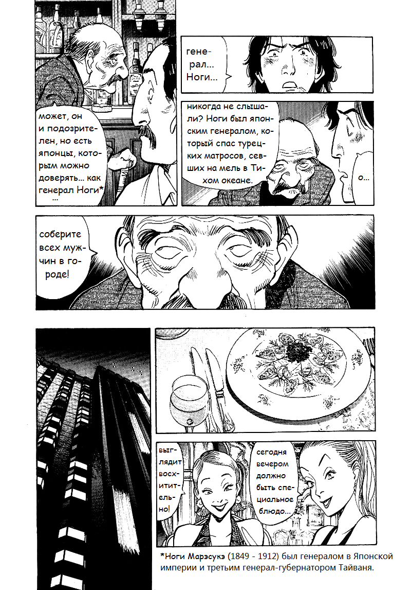 Read Монстр манга читать онлайн на русском — Все главы Monster Наоки Урасавы Manga Online
