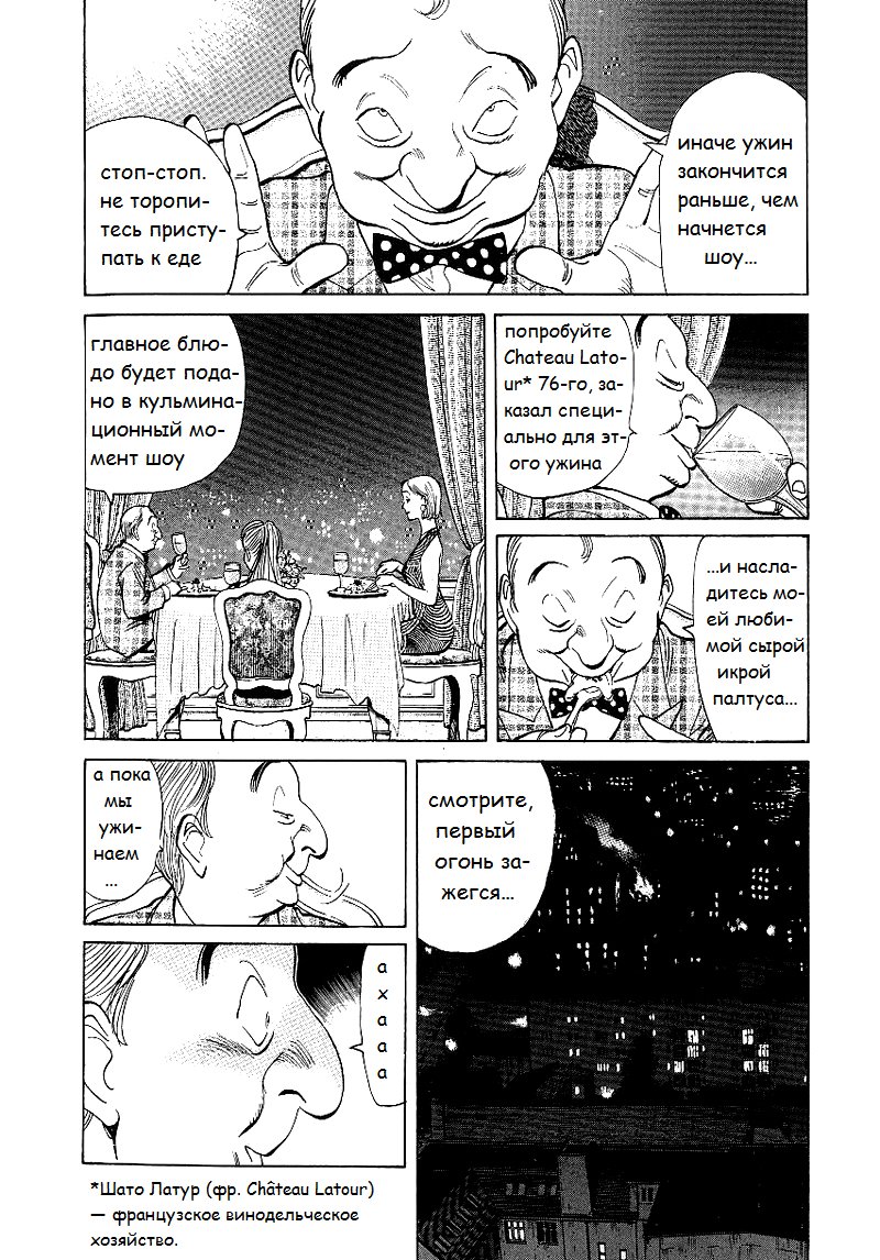 Read Монстр манга читать онлайн на русском — Все главы Monster Наоки Урасавы Manga Online