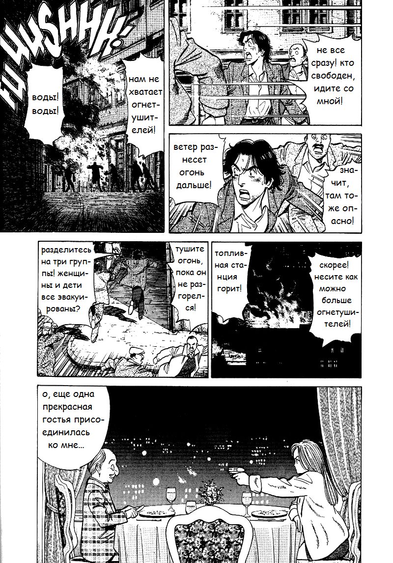 Read Монстр манга читать онлайн на русском — Все главы Monster Наоки Урасавы Manga Online