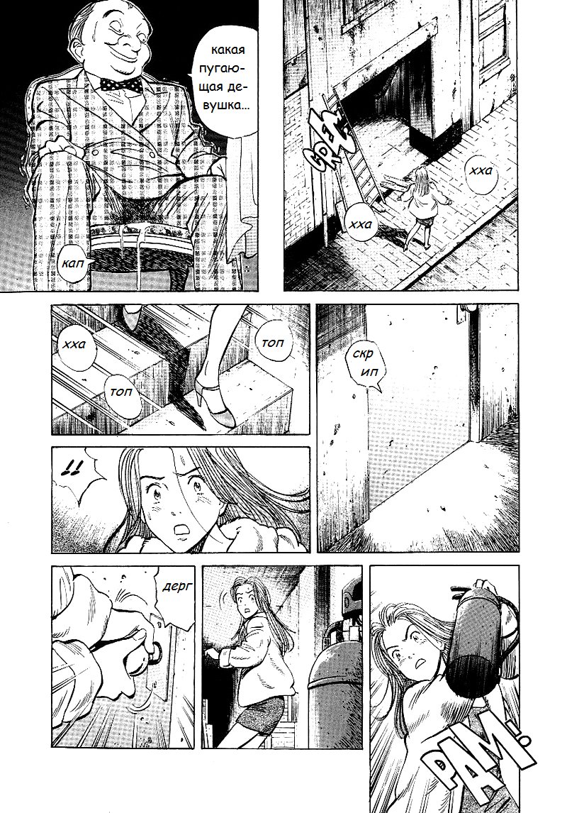 Read Монстр манга читать онлайн на русском — Все главы Monster Наоки Урасавы Manga Online
