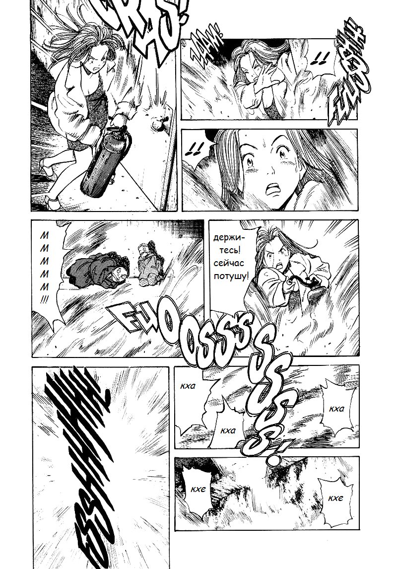 Read Монстр манга читать онлайн на русском — Все главы Monster Наоки Урасавы Manga Online