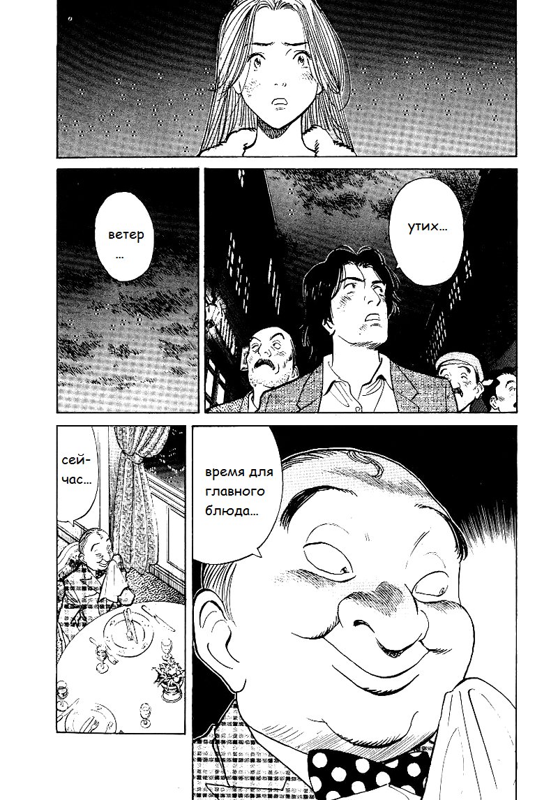 Read Монстр манга читать онлайн на русском — Все главы Monster Наоки Урасавы Manga Online