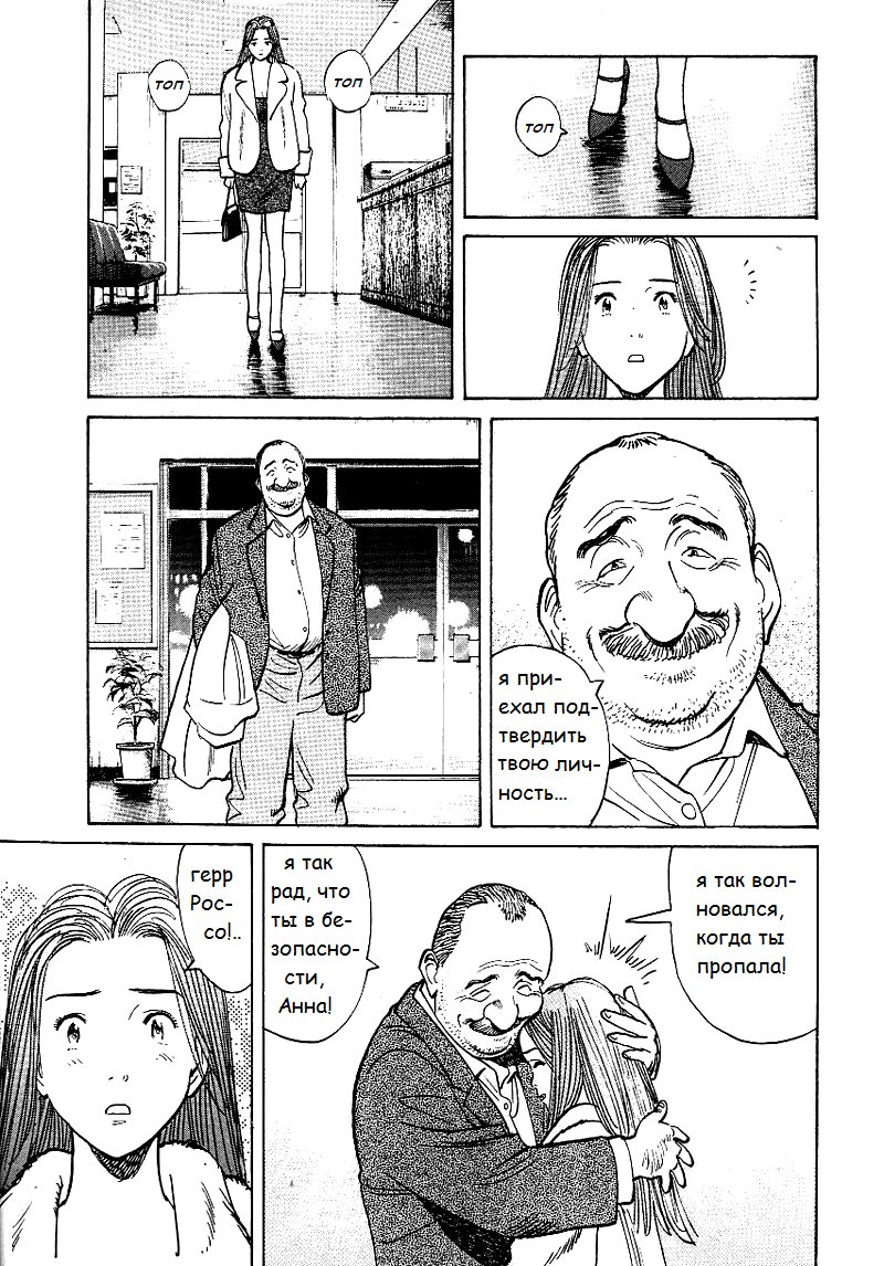Read Монстр манга читать онлайн на русском — Все главы Monster Наоки Урасавы Manga Online