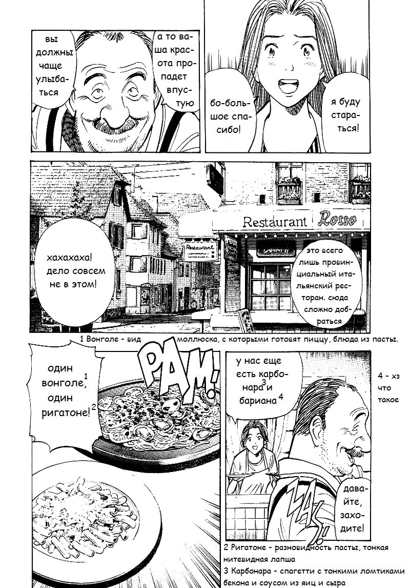 Read Монстр манга читать онлайн на русском — Все главы Monster Наоки Урасавы Manga Online