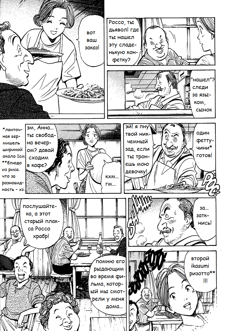 Read Монстр манга читать онлайн на русском — Все главы Monster Наоки Урасавы Manga Online
