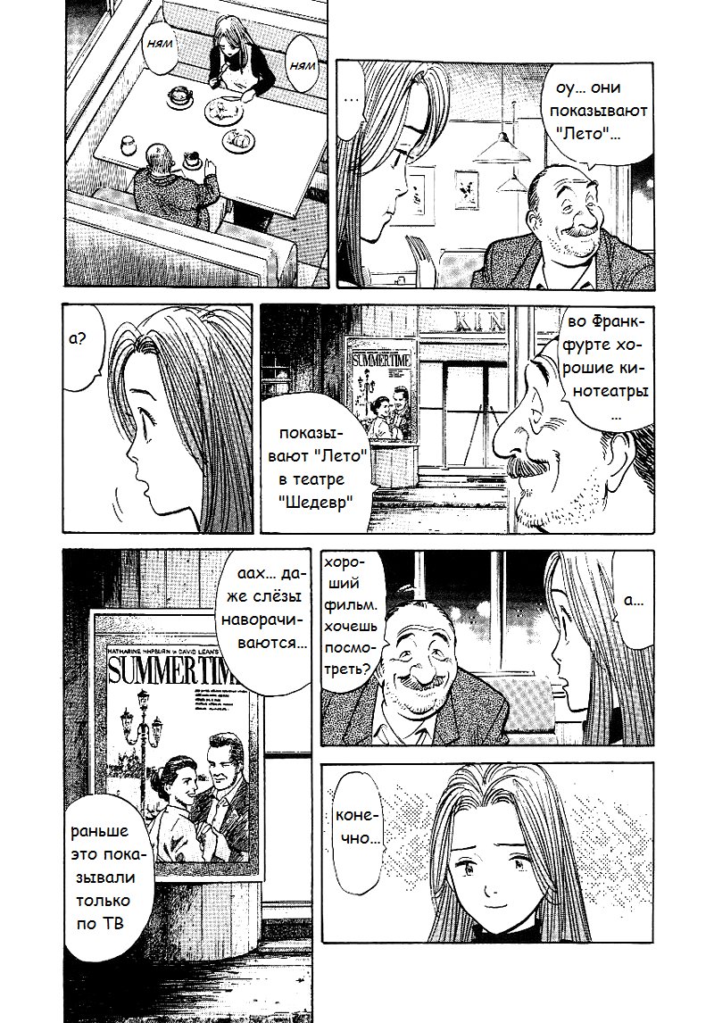 Read Монстр манга читать онлайн на русском — Все главы Monster Наоки Урасавы Manga Online