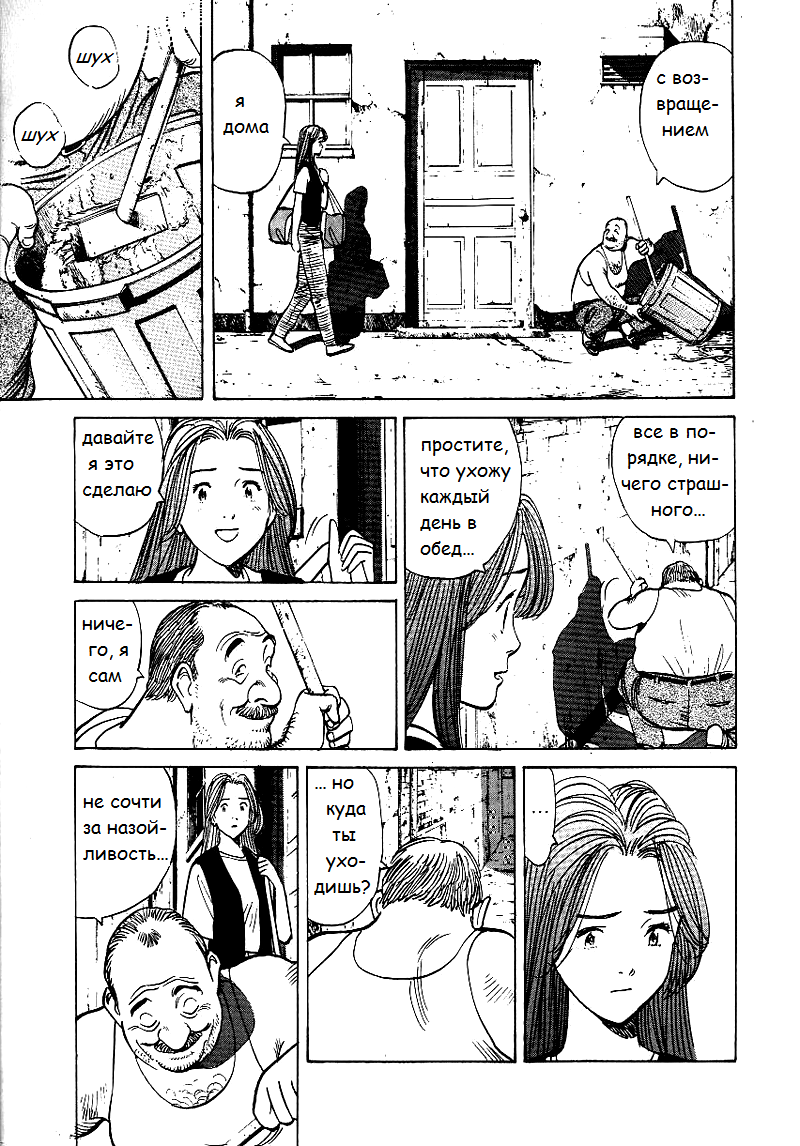 Read Монстр манга читать онлайн на русском — Все главы Monster Наоки Урасавы Manga Online