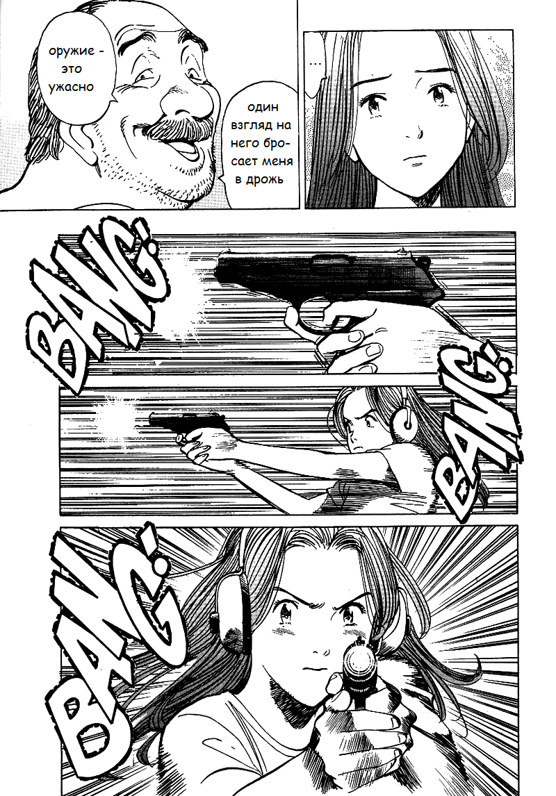 Read Монстр манга читать онлайн на русском — Все главы Monster Наоки Урасавы Manga Online