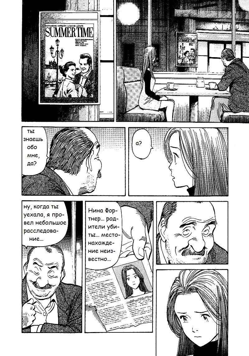 Read Монстр манга читать онлайн на русском — Все главы Monster Наоки Урасавы Manga Online