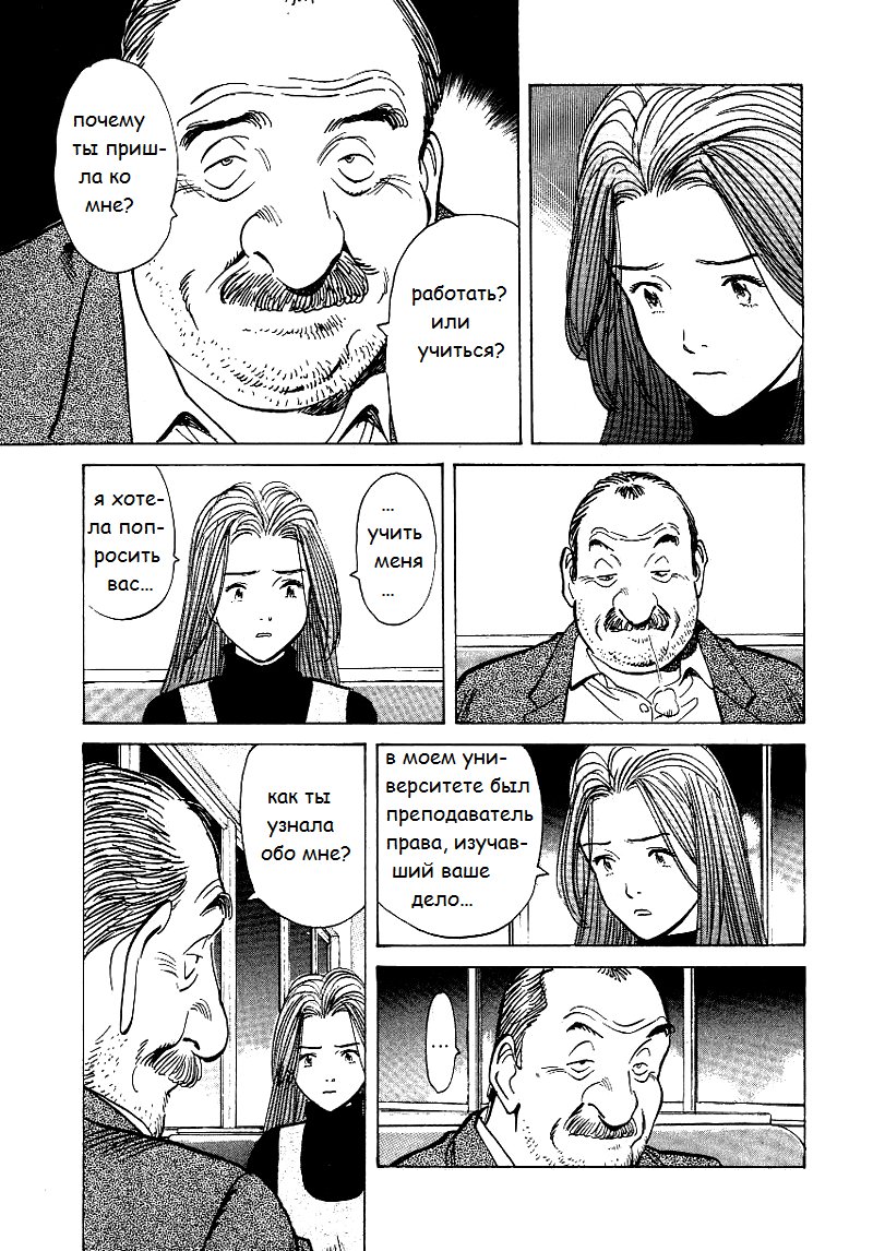Read Монстр манга читать онлайн на русском — Все главы Monster Наоки Урасавы Manga Online