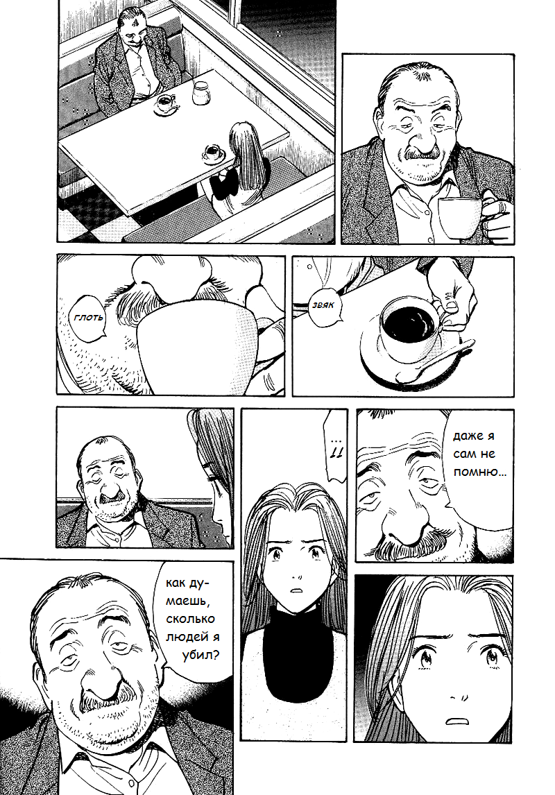 Read Монстр манга читать онлайн на русском — Все главы Monster Наоки Урасавы Manga Online