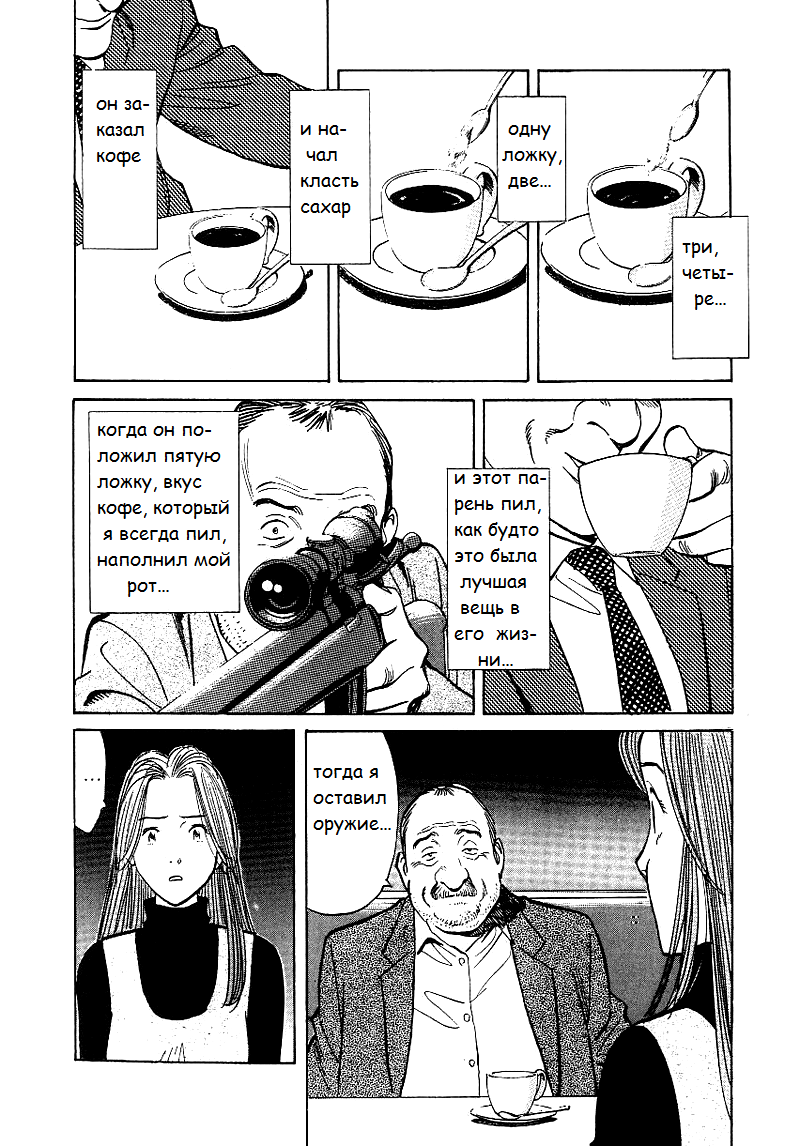 Read Монстр манга читать онлайн на русском — Все главы Monster Наоки Урасавы Manga Online